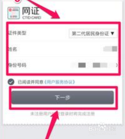 如何通过微信来申领的电子身份证呢？
