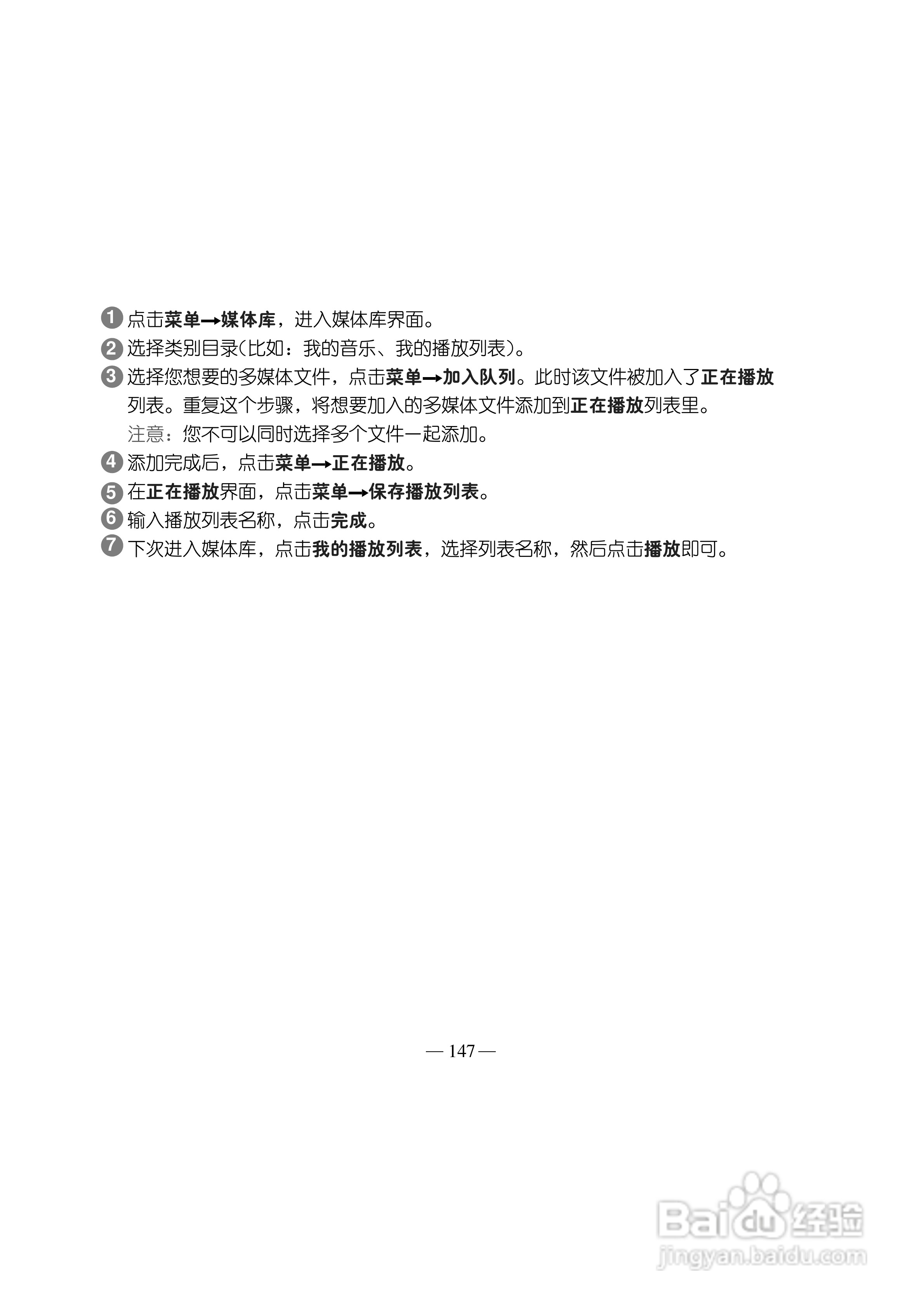多普达S500手机使用说明书:[16]