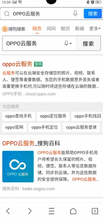 忘记OPPO手机图案密码怎么办