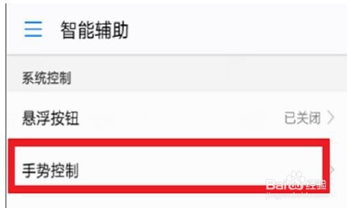 华为手机分屏如何使用