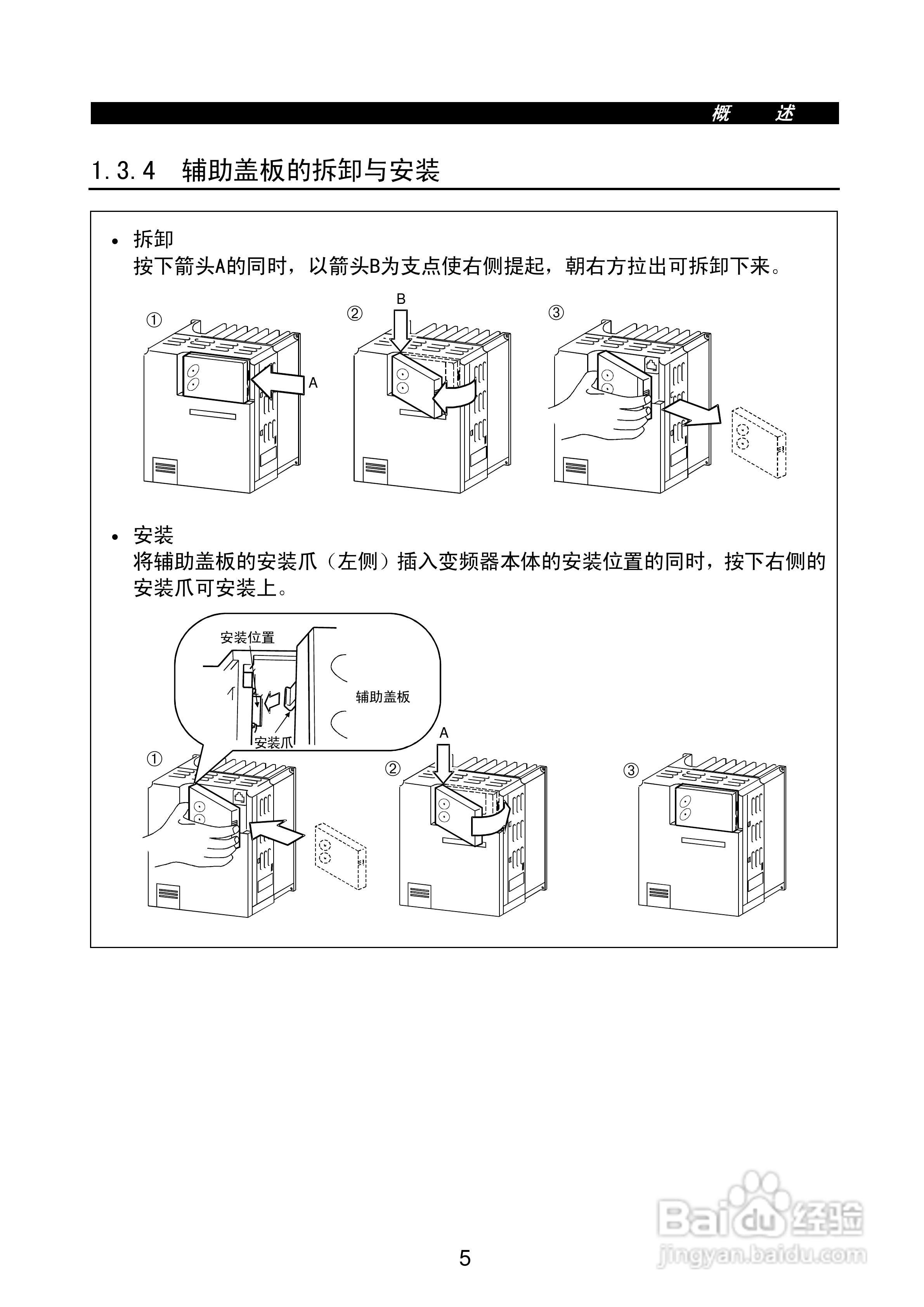 FR-E500系列变频调速器使用手册:[2]