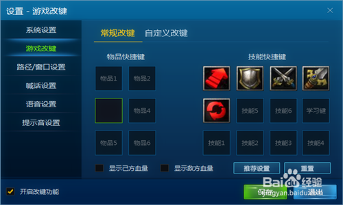 09电竞对战平台怎么进行改键？