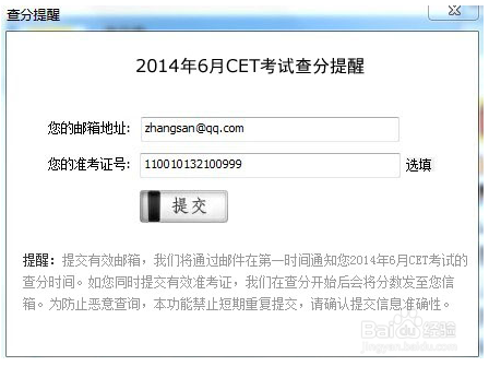 怎么查询大学英语四六级考试成绩?