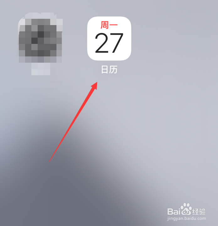 手机日历怎么开启行程时间