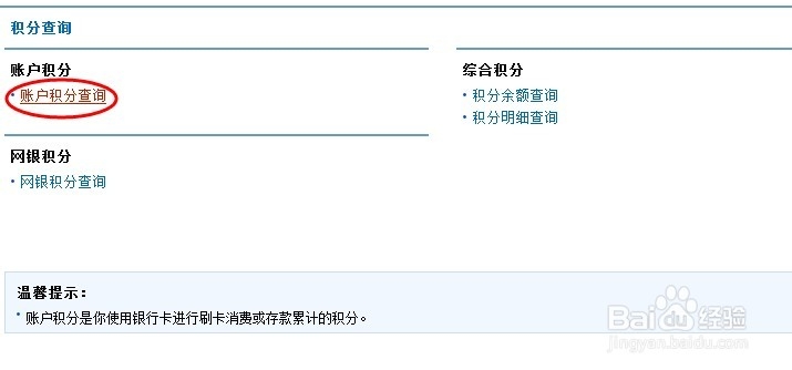 建行银行卡怎么查看开户行