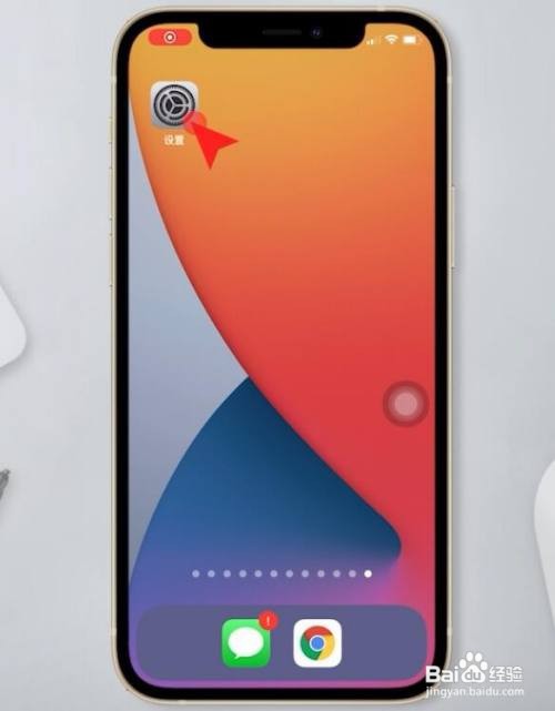 苹果手机怎么关闭定位服务