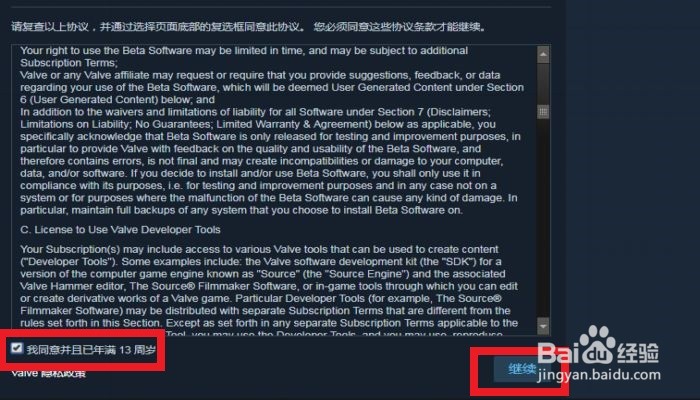 如何注册一个STEAM账号