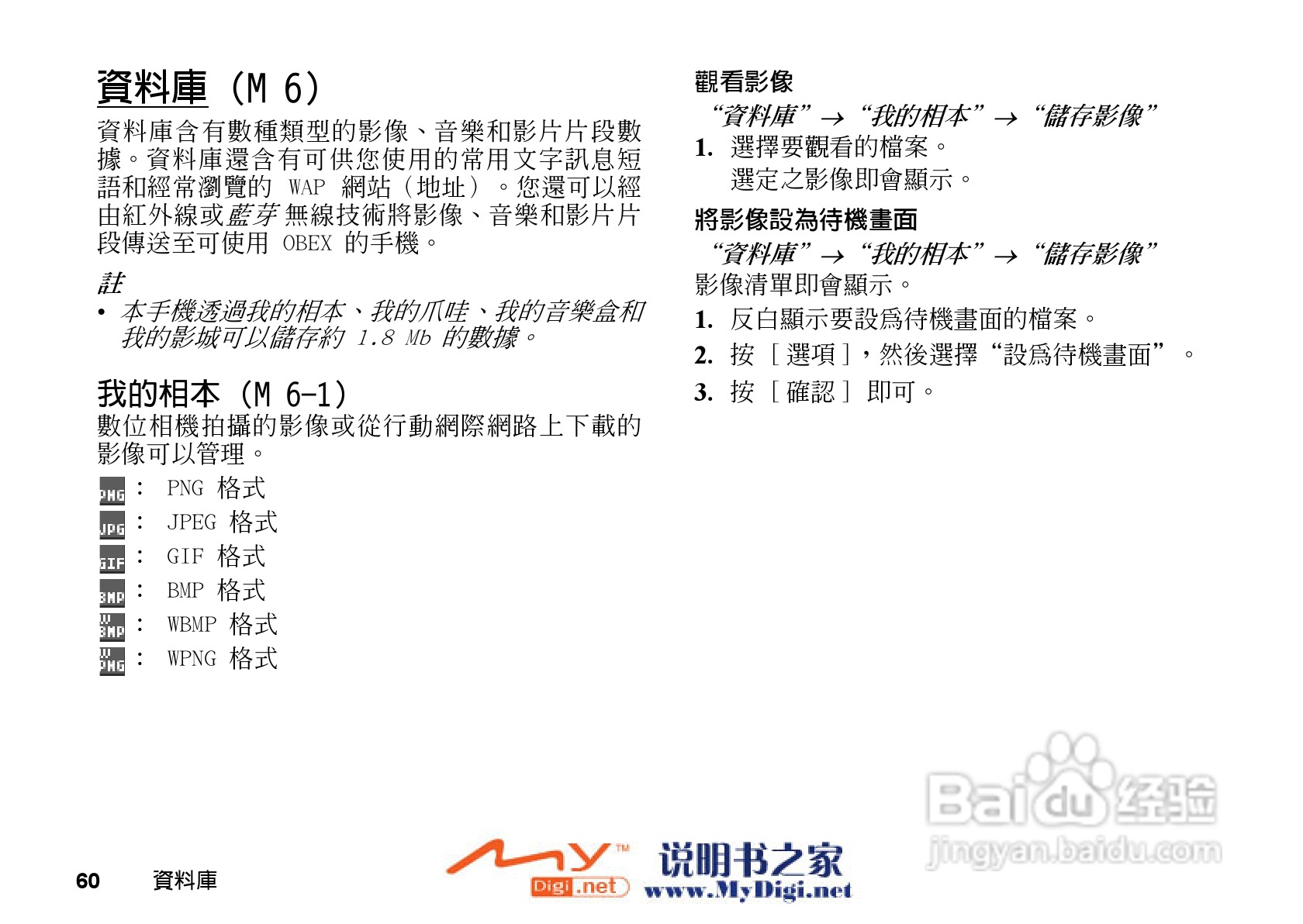 夏普GX-T15手机使用说明书:[7]