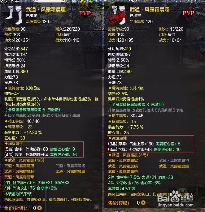 天刀唯一物品怎么制作