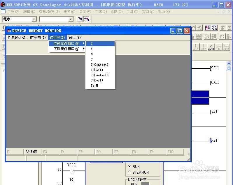 PLC中软元件登录有什么作用？