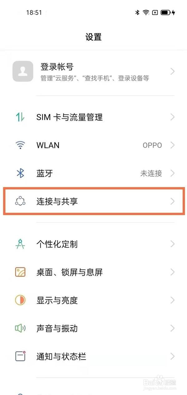 oppo手机热点在哪里打开