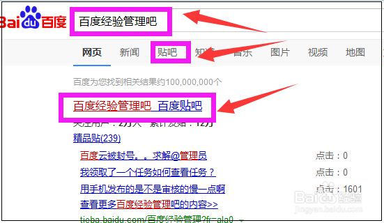 百度贴吧如何设置隐藏个人动态