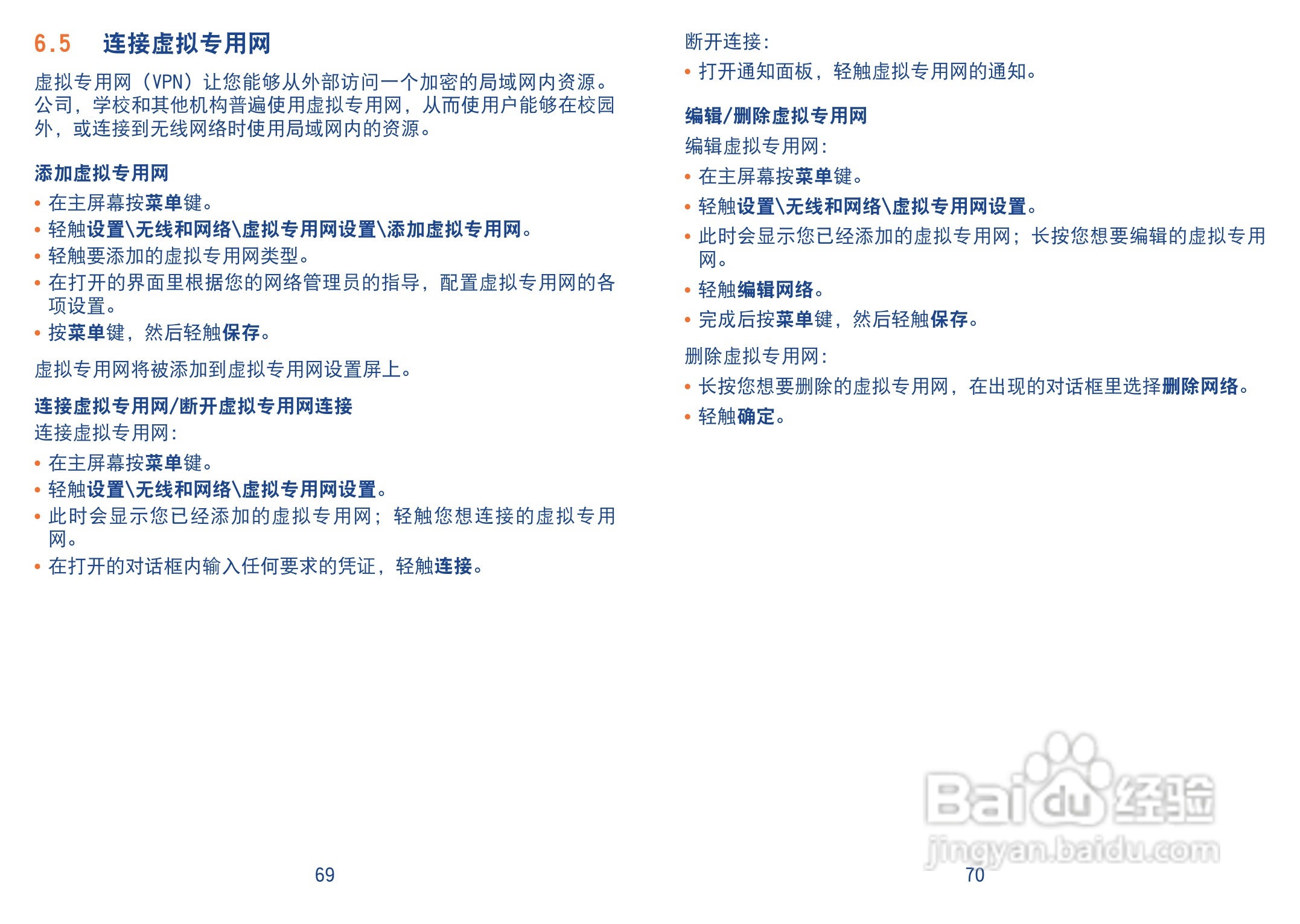 TCL A890手机使用说明书:[4]
