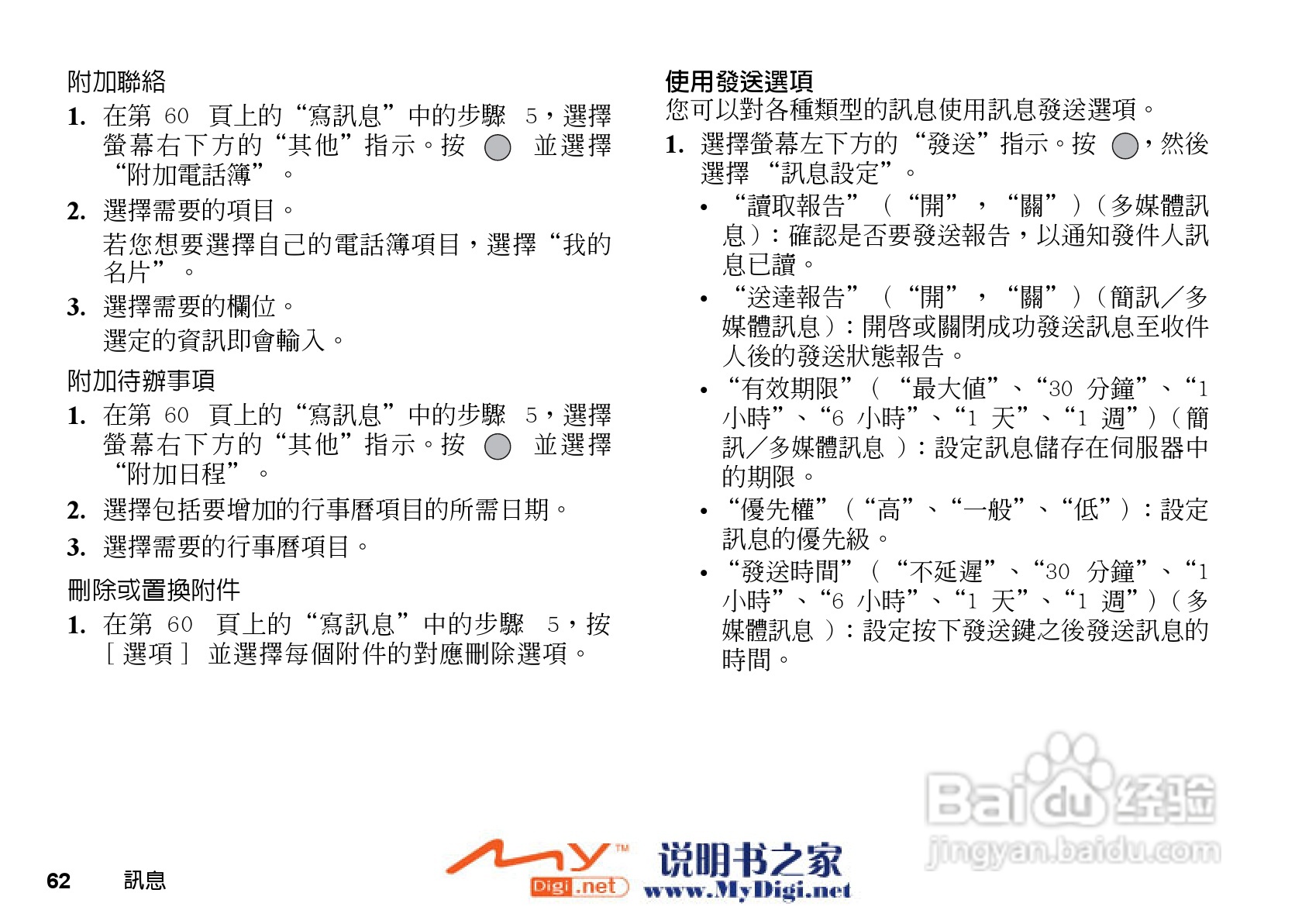 夏普WX-T71手机使用说明书:[7]