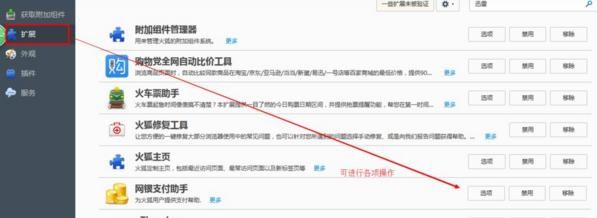 Win10下火狐浏览器无法使用迅雷下载怎么办