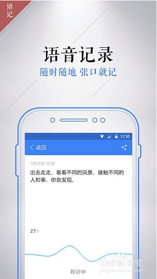 普通白领如何通过笔记本圆梦