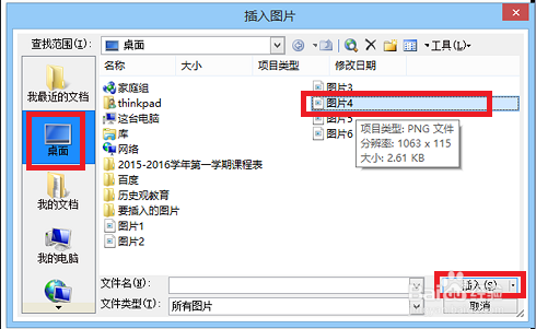 怎样把ppt中的文字变成图片？