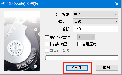 电脑磁盘无法格式化怎么办?