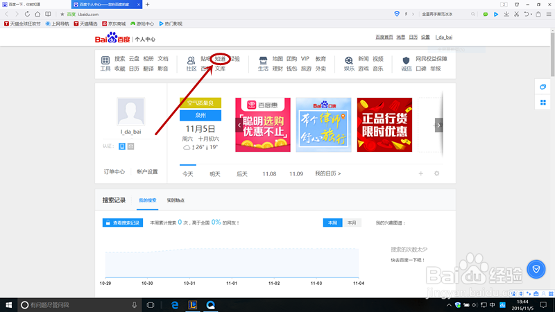 百度知道怎么加入团队？