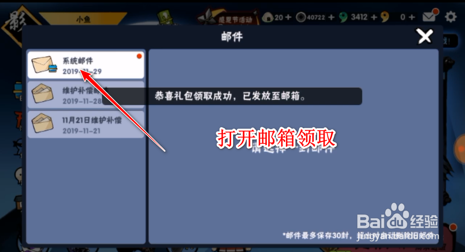 忍者必须死3的心意礼包码是什么