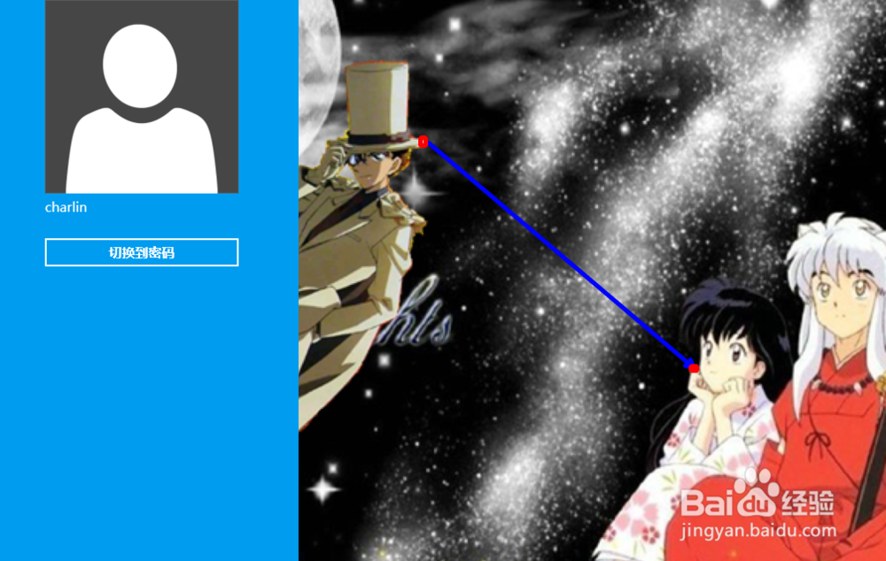 win8下如何设置图片密码？