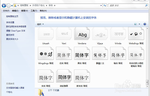如何在Photoshop中增加新字体
