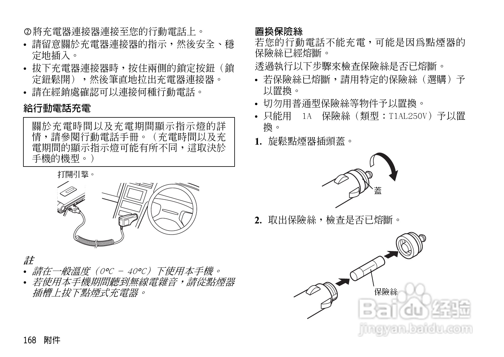 夏普WX-T92手机使用说明书:[17]
