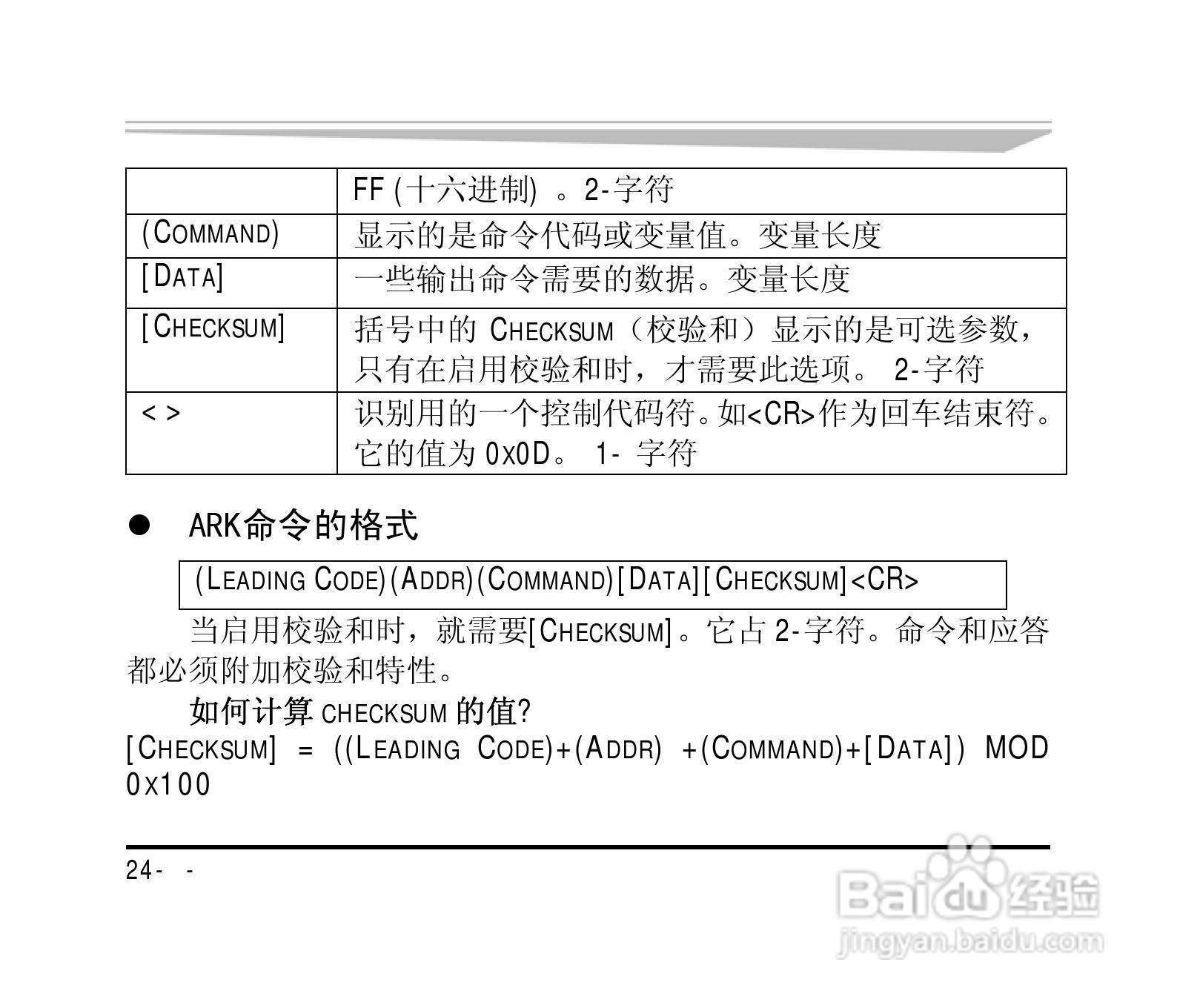 研祥ARK-8050DH 7路数字输入8路数字输出模块说明书:[3]
