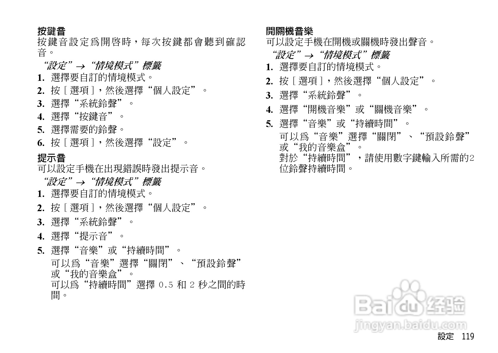 夏普WX-T82手机使用说明书:[12]