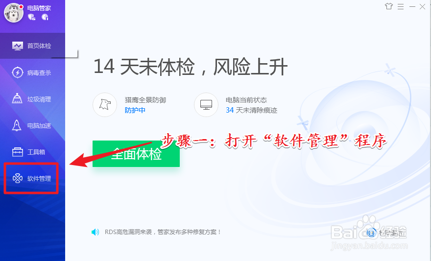 如何下载flash