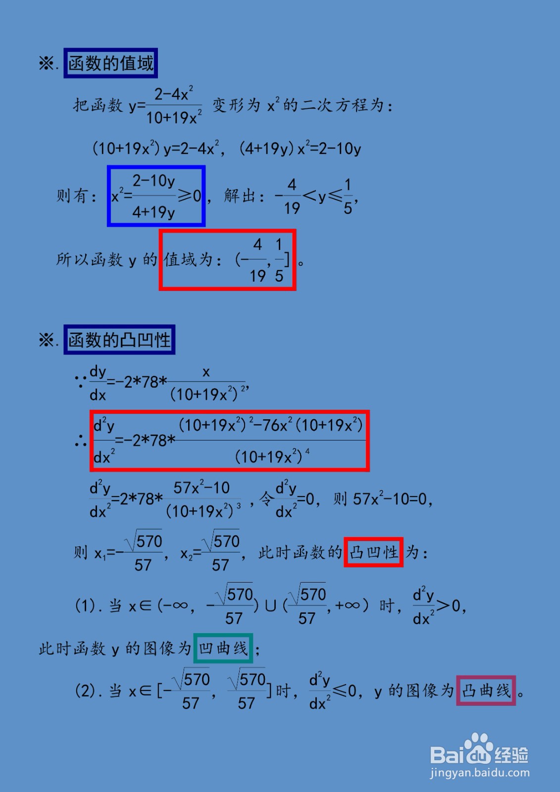 函数y=(2-4x^2)/(10+19x^2)的图像怎么画