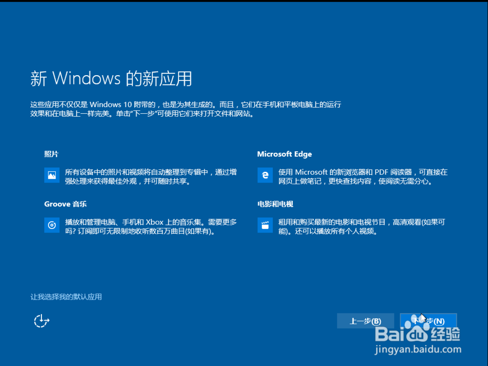 Win7,Win8.1免费升级Win10攻略(图文教程）