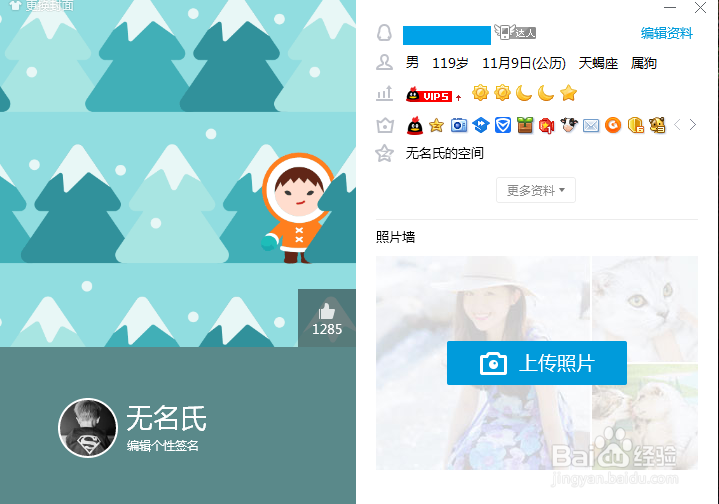 QQ如何修改图像