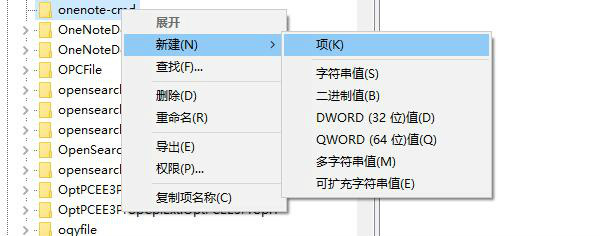 如何将windows自带的简化版OneNote卸载