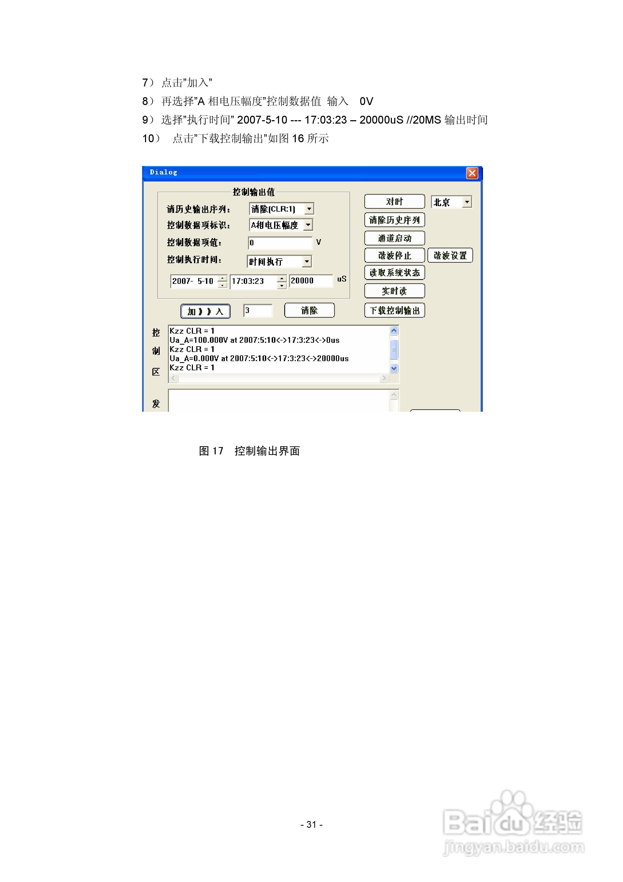 XL803程控标准功率源说明书V3.0:[4]