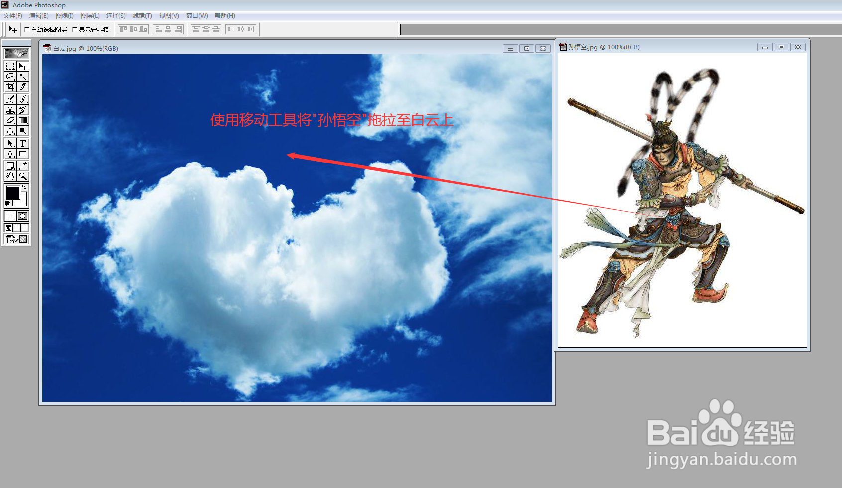 PS图像处理案例:合成
