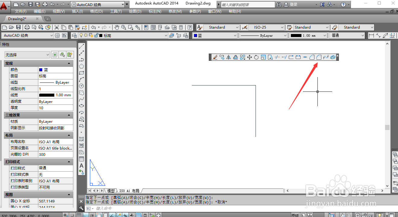 如何在cad中给对象添加圆角
