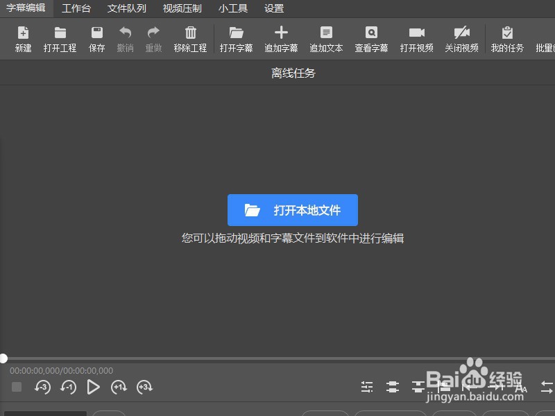 怎样快速为视频添加字幕？