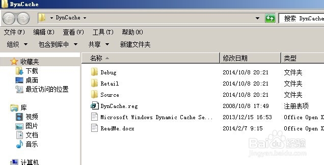 解决Windwos Server 2008缓存耗用大量物理内存