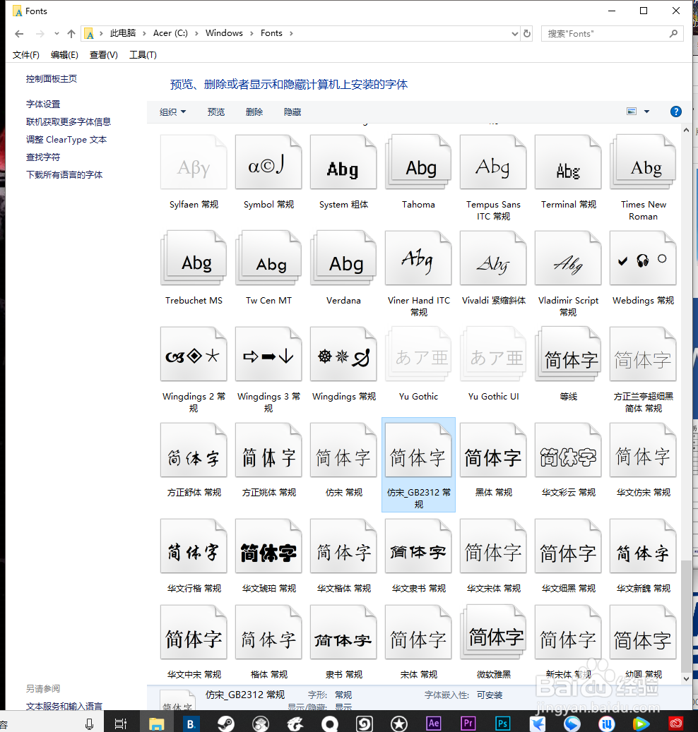 如何在word文档中添加新的字体