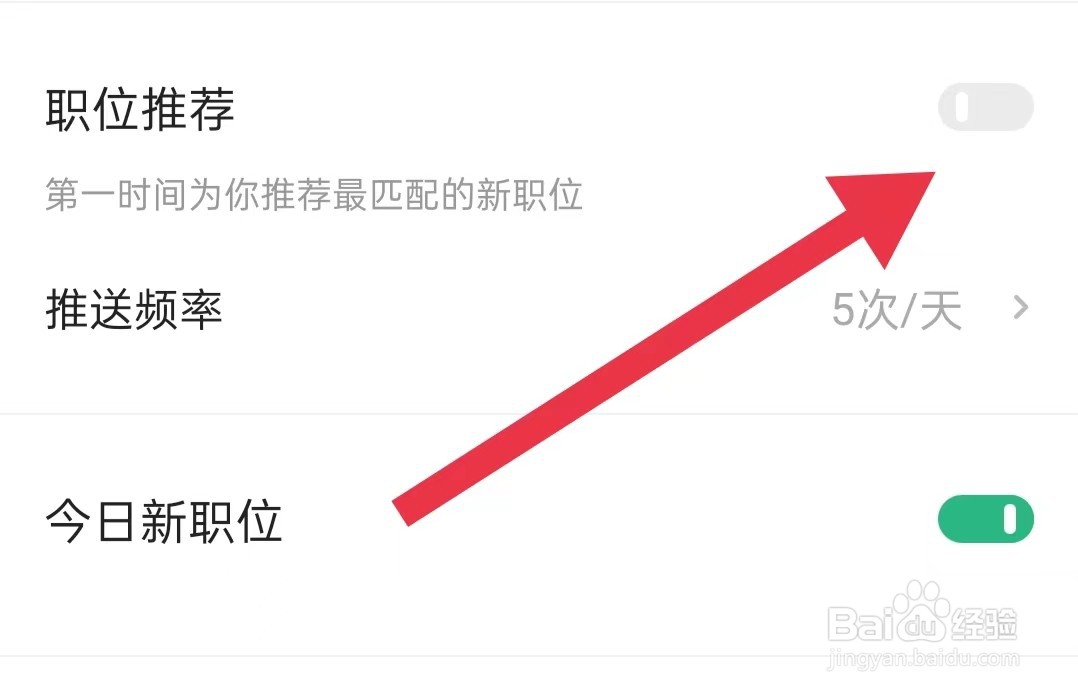 汇博招聘软件怎么样关闭职位推荐