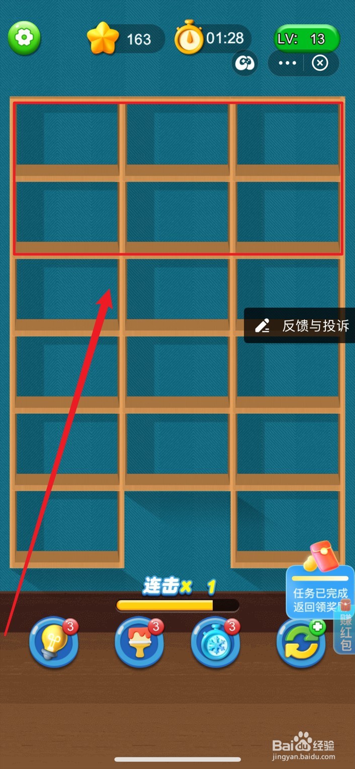 货柜消消消如何过关