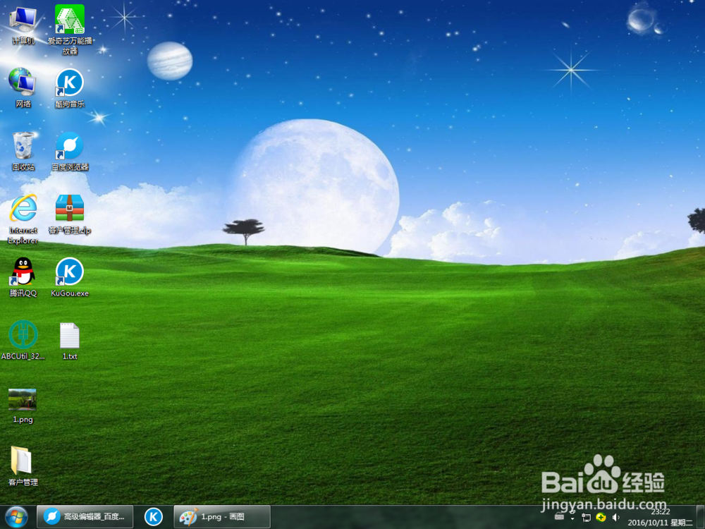 怎样制作一个假桌面