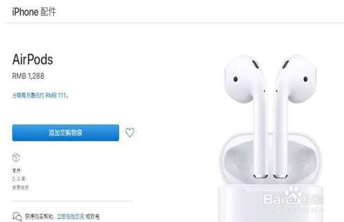 airpods无法验证购买日期怎么办