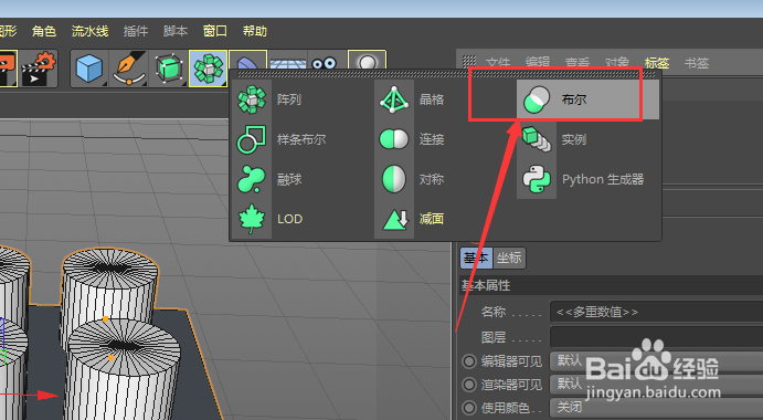 c4d中如何在盒子模型上添加圆孔