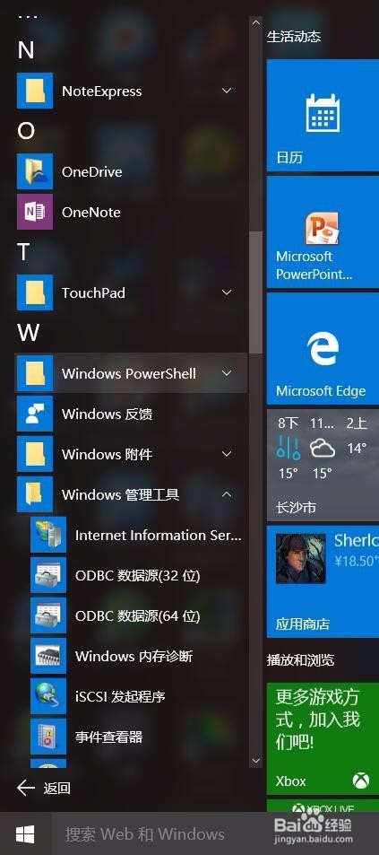 win10安装iis及配置iis