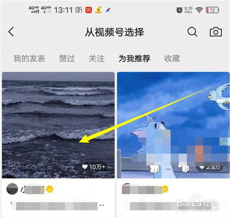 微信朋友圈怎么添加一个视频背景？