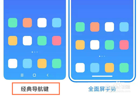 红米12设置返回键怎么操作