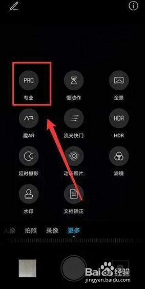 手机拍照不清楚怎么调清晰