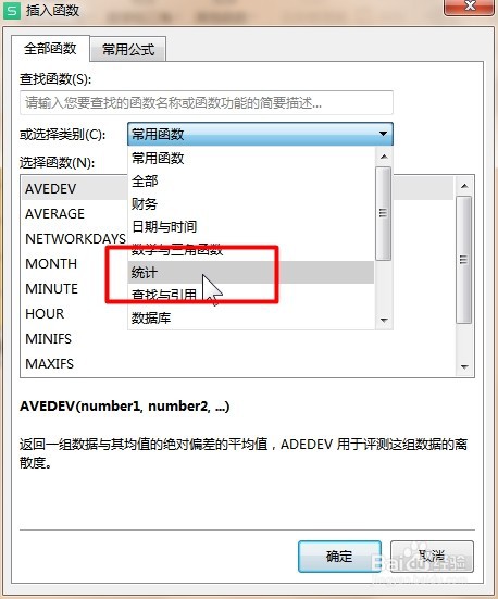 WPS Excel统计函数:BETAINV
